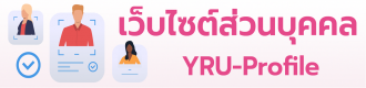 YRU-Profile